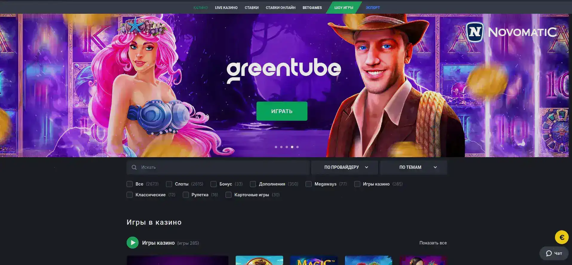 Jvspin casino мобильное приложение слоты