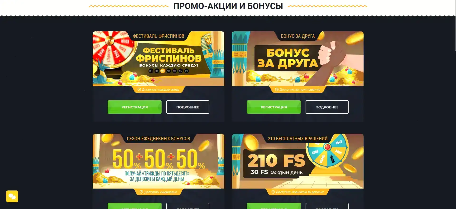 Дживиспин казино бонусы и акции 2026